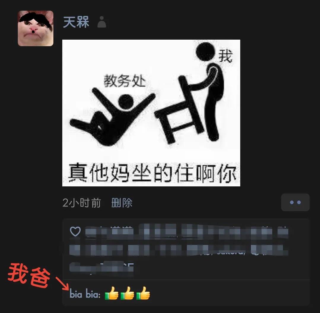 “老婆居然穿这种裤子出门，难怪大家都在看她，太丢脸了！”哈哈