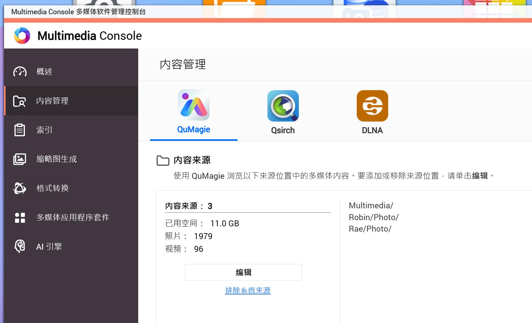 威联通nas备份手机照片,威联通nas定时备份