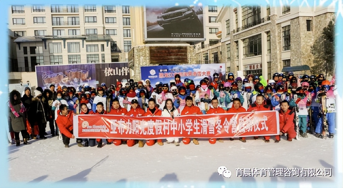 北京五天儿童滑雪冬令营课程安排,2022年绿葱坡滑雪场滑雪