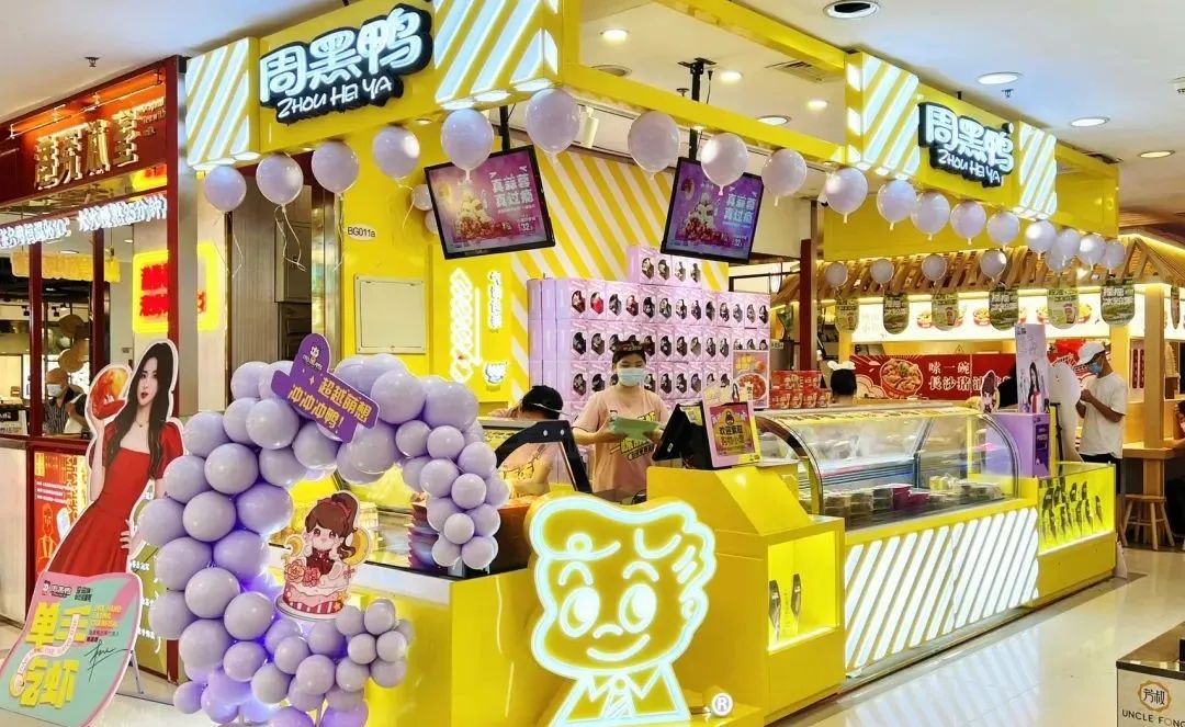 周黑鸭最好的单店,周黑鸭旗舰店直播全鸭