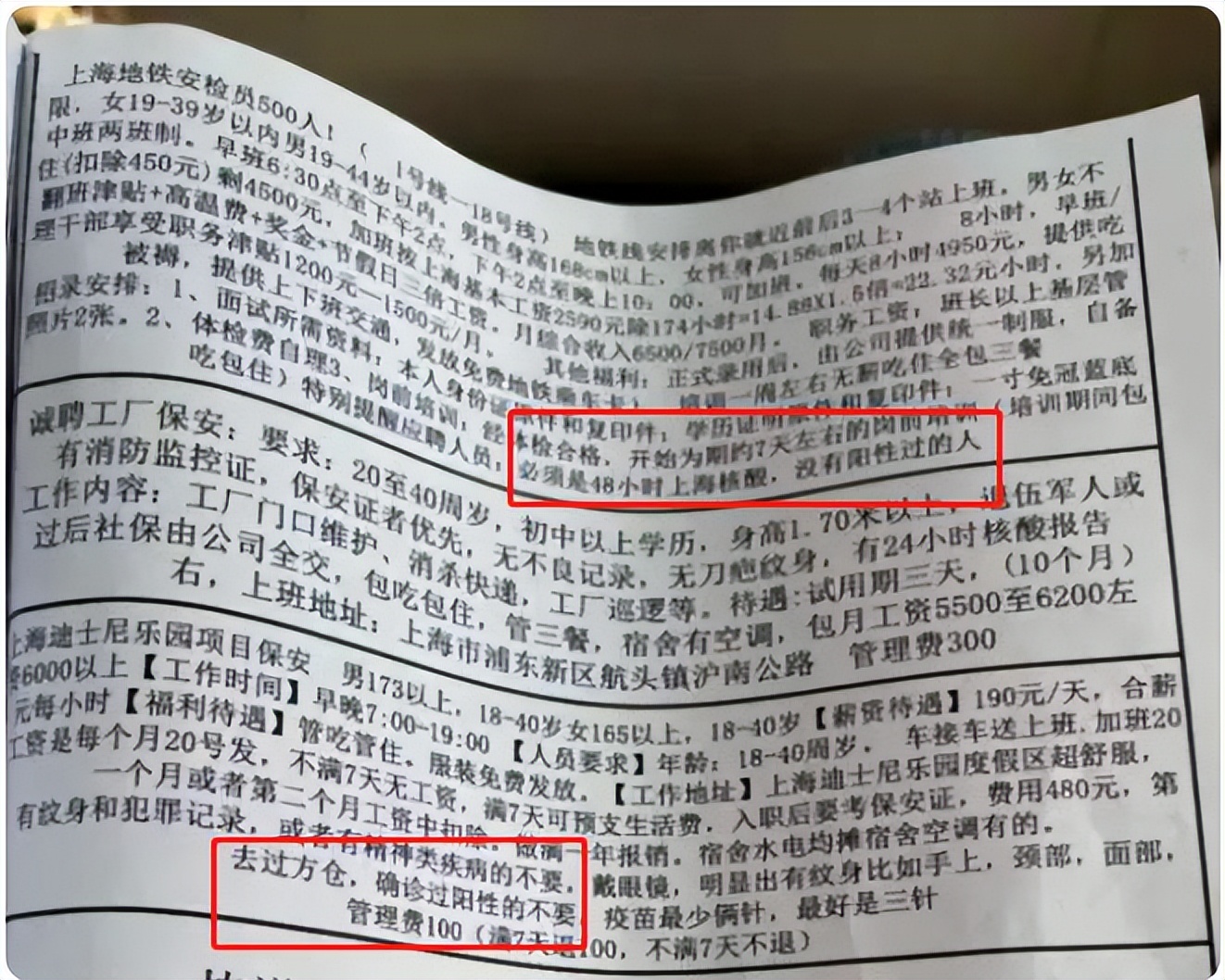 逐渐放开后，一快递网点只招阳性员工，直言阴的干不了两天