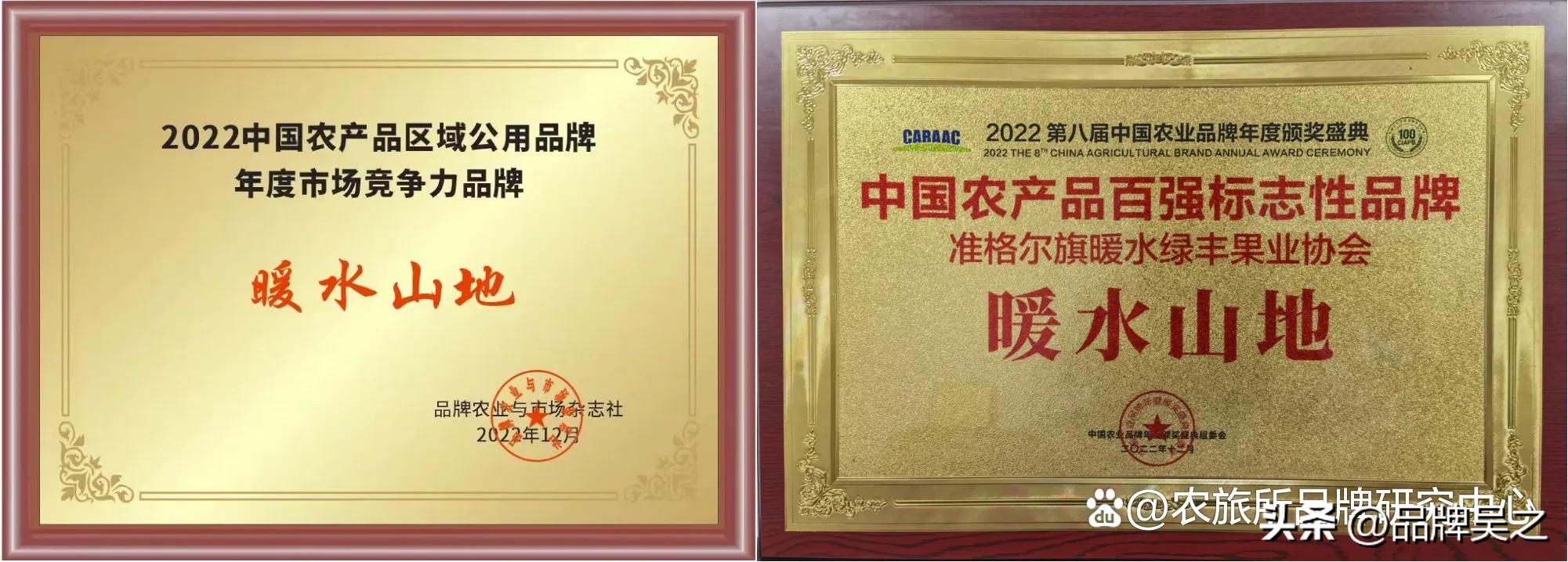 “暖水山地苹果”斩获虎啸奖金奖