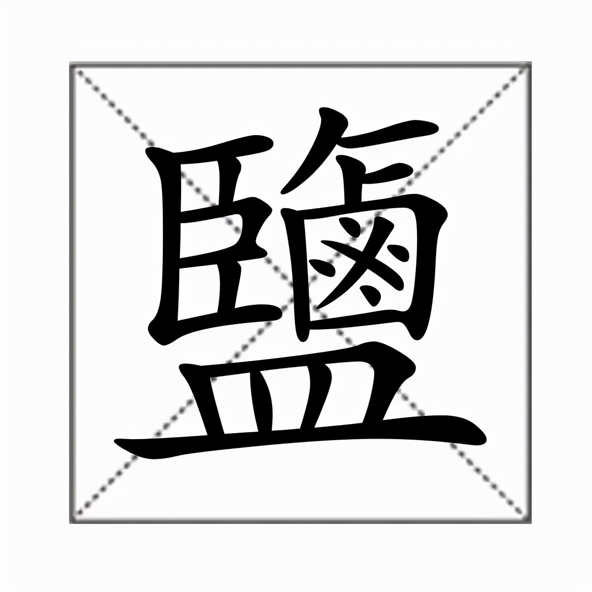 福盐原生粗海盐,福盐坚守品质