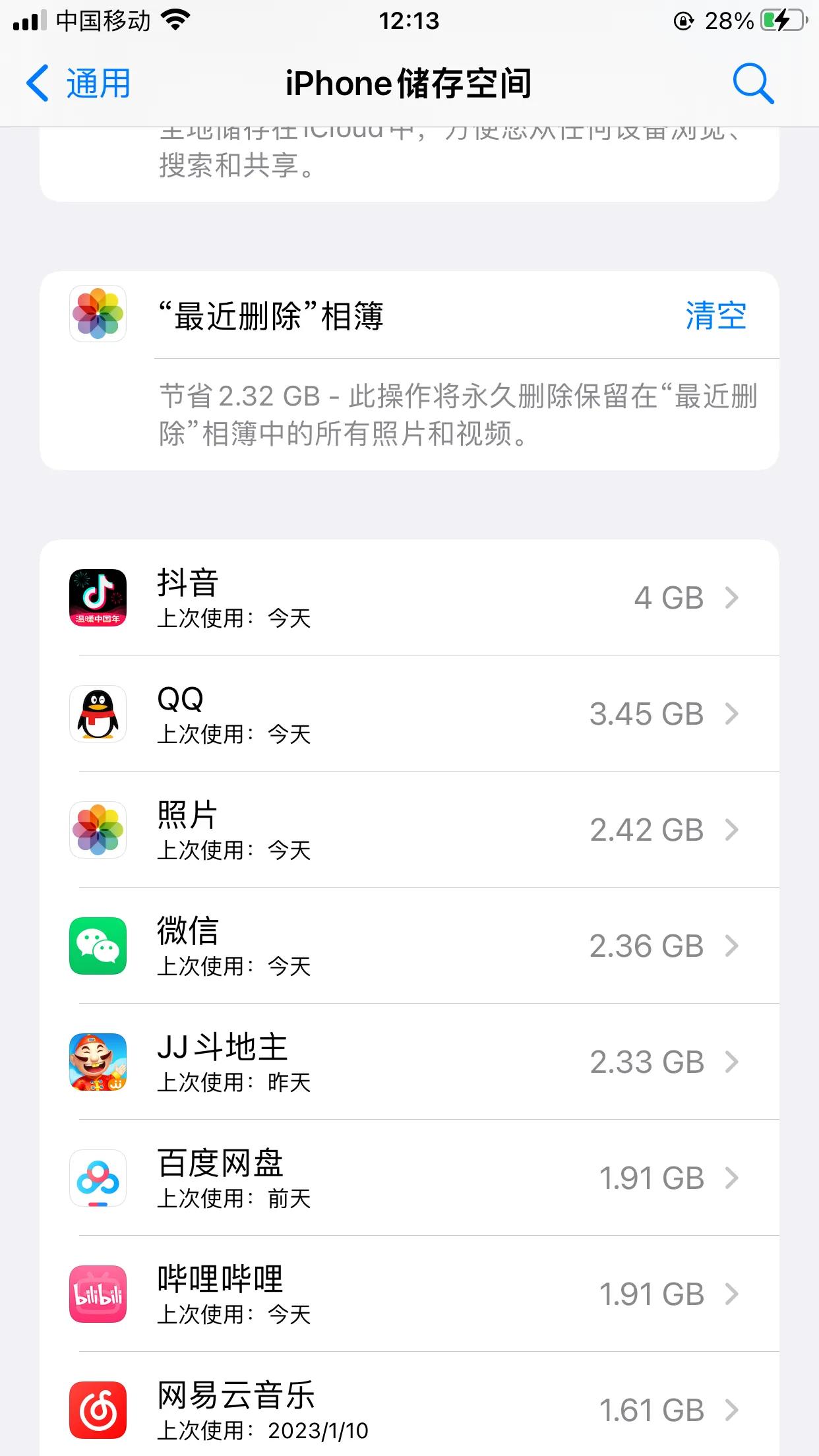 QQ只能存照片,却占据3.45G,把它卸载了,告别一个时代