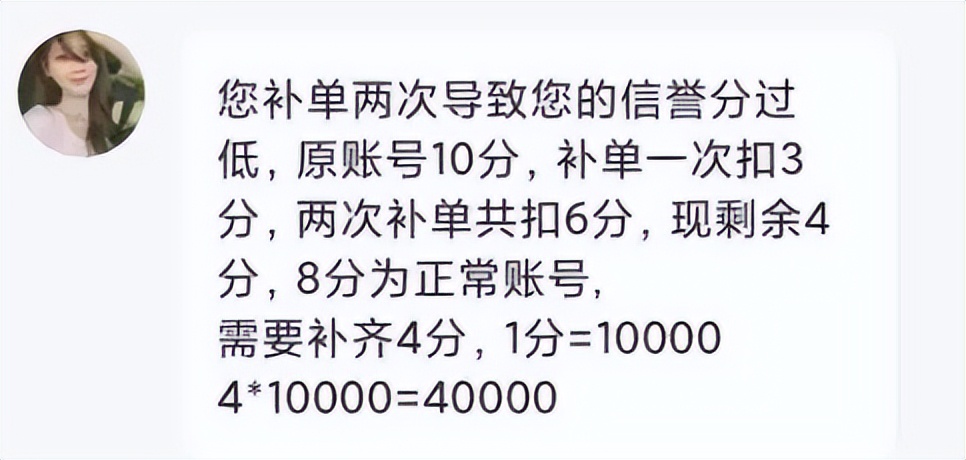 “伊贝”App交友被骗12万元