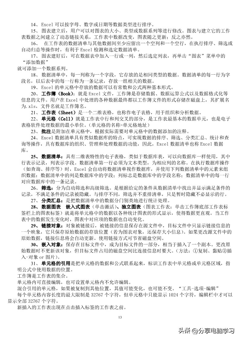 内蒙古专升本文史基础知识点,2022年内蒙古专升本计算机