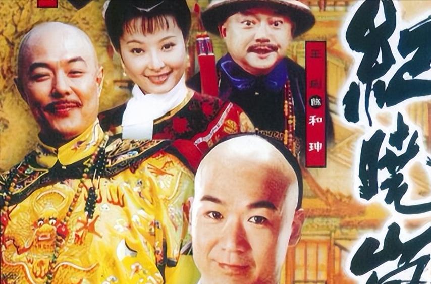 十大经典历史剧铁齿铜牙纪晓岚,铁齿铜牙纪晓岚戏说历史
