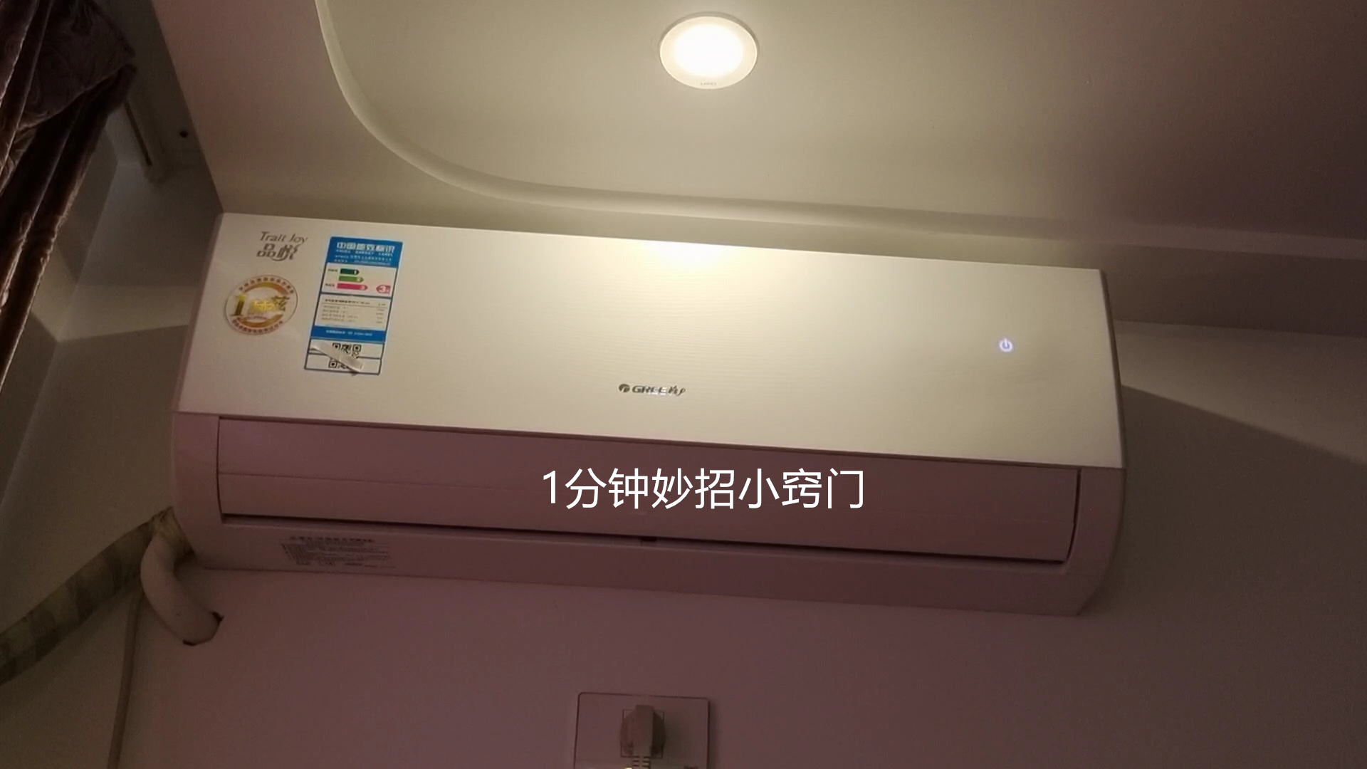 才知道,开空调不建议只开26度,幸亏安装师傅提醒,快转达家人