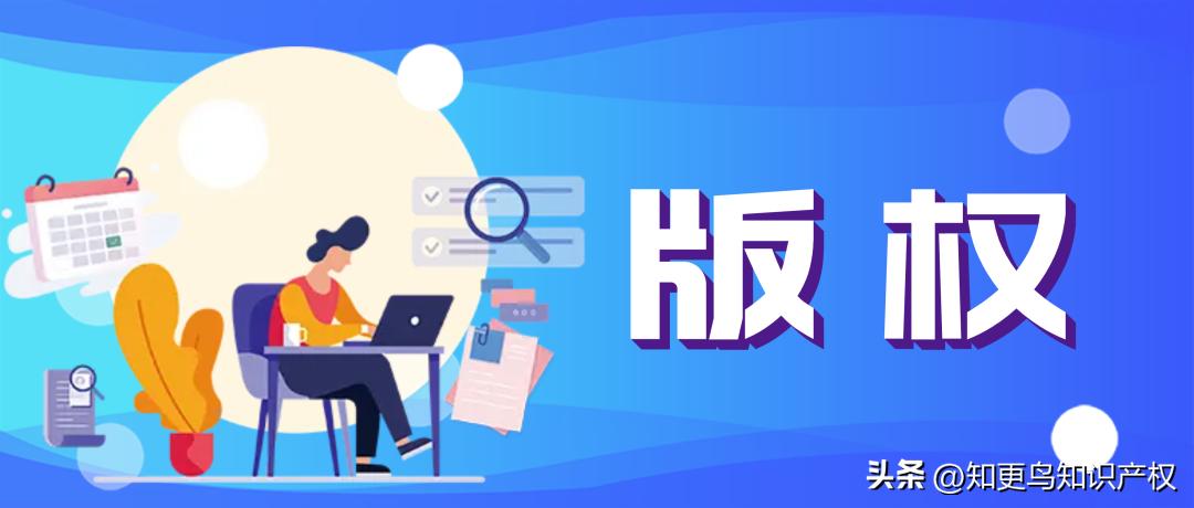 版权和作品登记有什么区别,作品为什么要登记版权