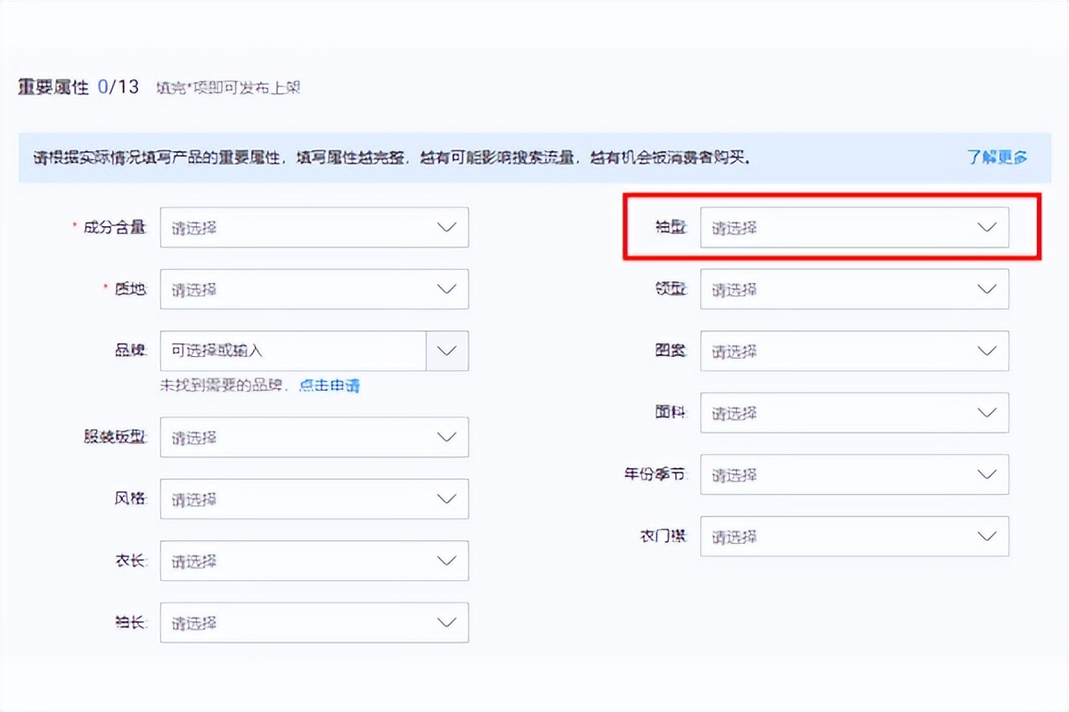 淘宝开店的商品类目属性怎么弄,淘宝发布产品没有规格选择