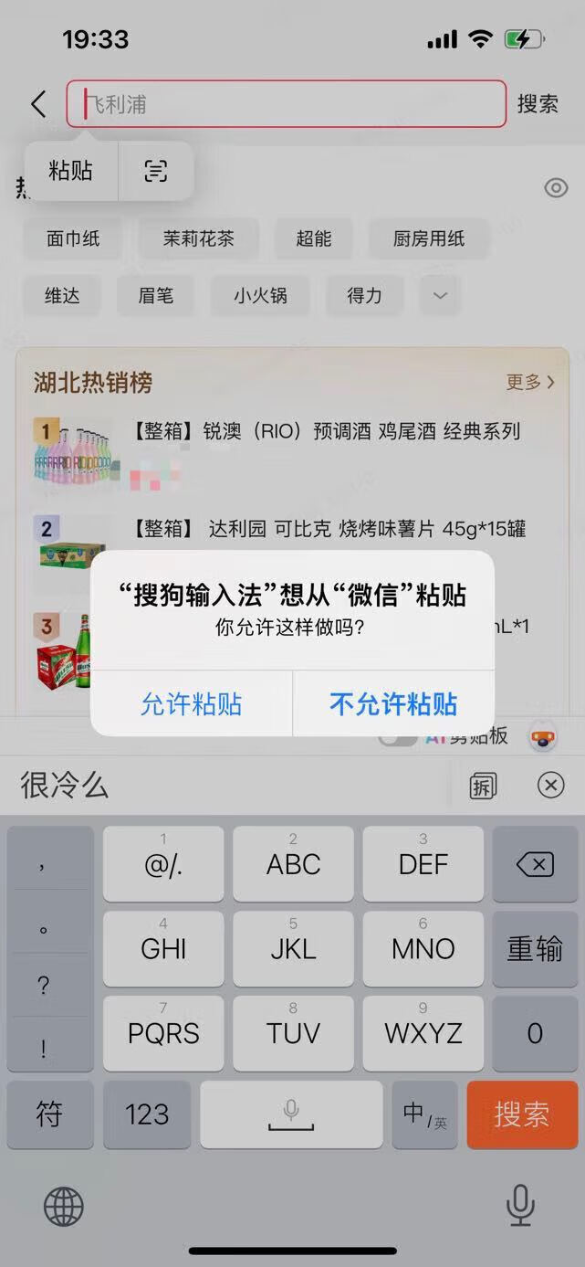 搜狗输入法老是弹窗崩溃反馈,搜狗输入法无法弹出来怎么设置
