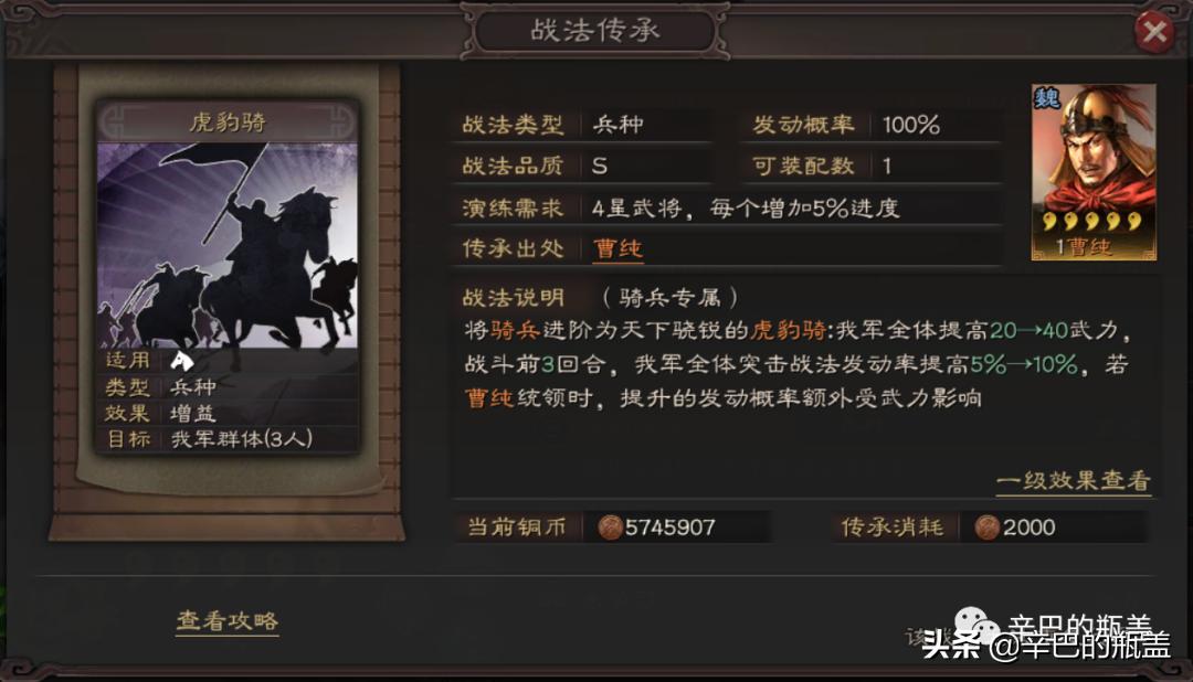 魏国各橙卡强度,橙卡传承