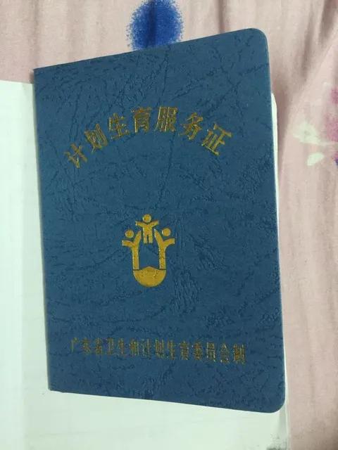 二胎准生证要哪些证件,办准生证都要什么证件