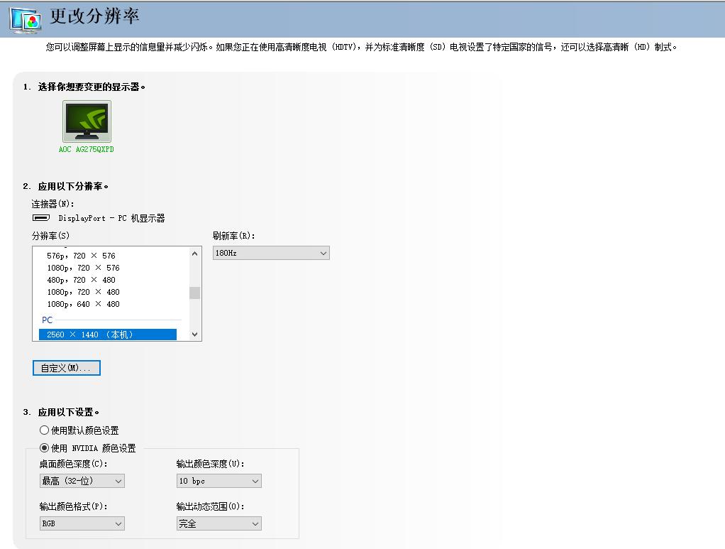 aoc275qxe显示器评测,aocag271qg显示器评测