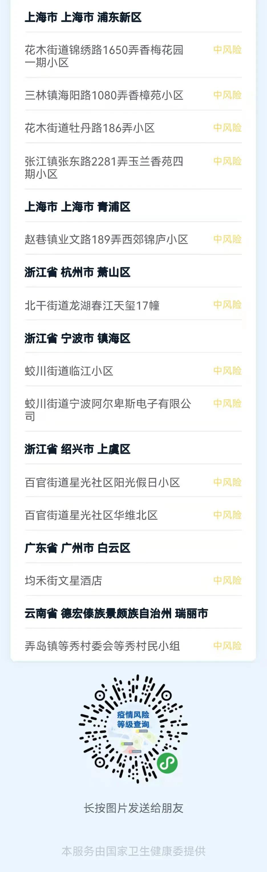 山西急寻同乘人员,太原急寻人员信息