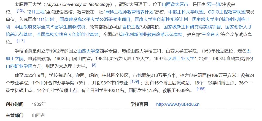 全国100所211大学排名,排名最后的十所211大学