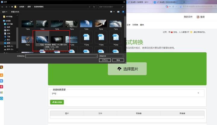 图片格式转换存储变小,图片格式怎么转换jpg图片大小1-2m