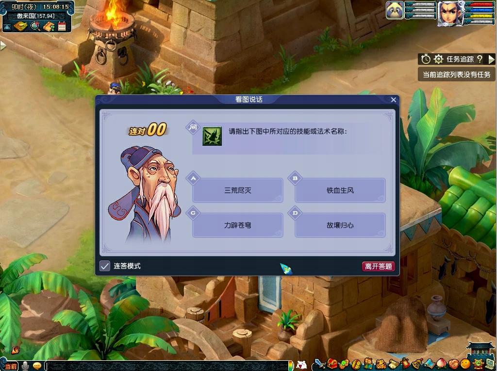 《梦幻西游》教师节活动，体验成长的狂欢