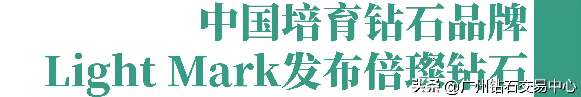 高温高压培育钻石,世界上最大的人工培育钻石