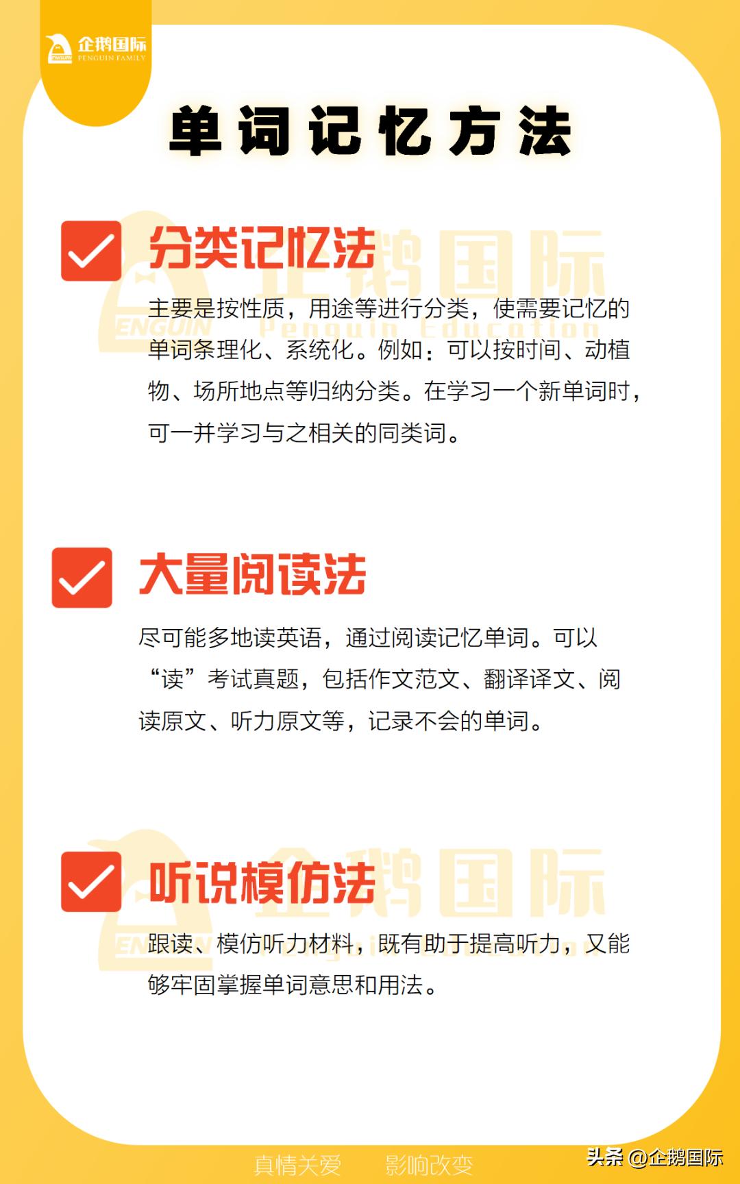 超全的英语学习方法分享,英语听力每日一听带翻译