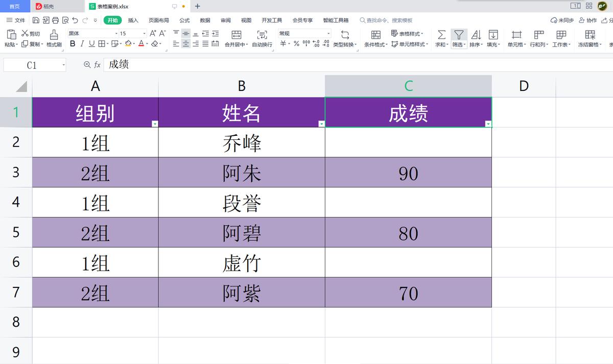 表格筛选结果导致数据错乱怎么办,word表格粘贴后错位怎么解决