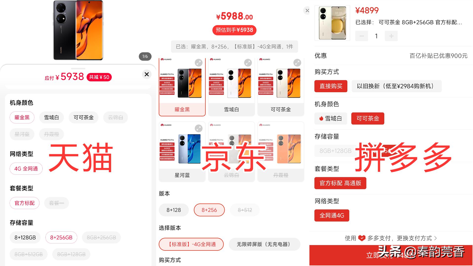 苹果京东和天猫买手机哪个靠谱,拼多多的iphone为什么比京东便宜