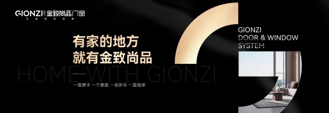 金致home,金致home小程序