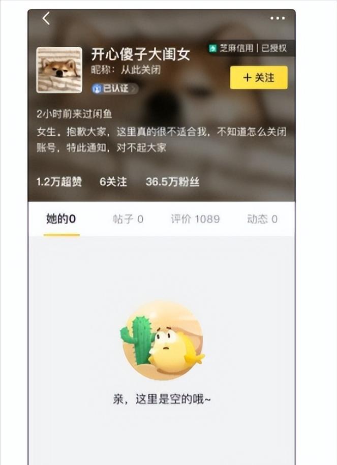 女明星的二手网店,女明星网上卖二手物品
