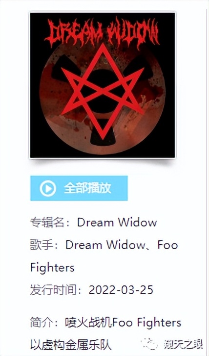 灵异歌手诡异事件,离奇死亡事件背景音乐