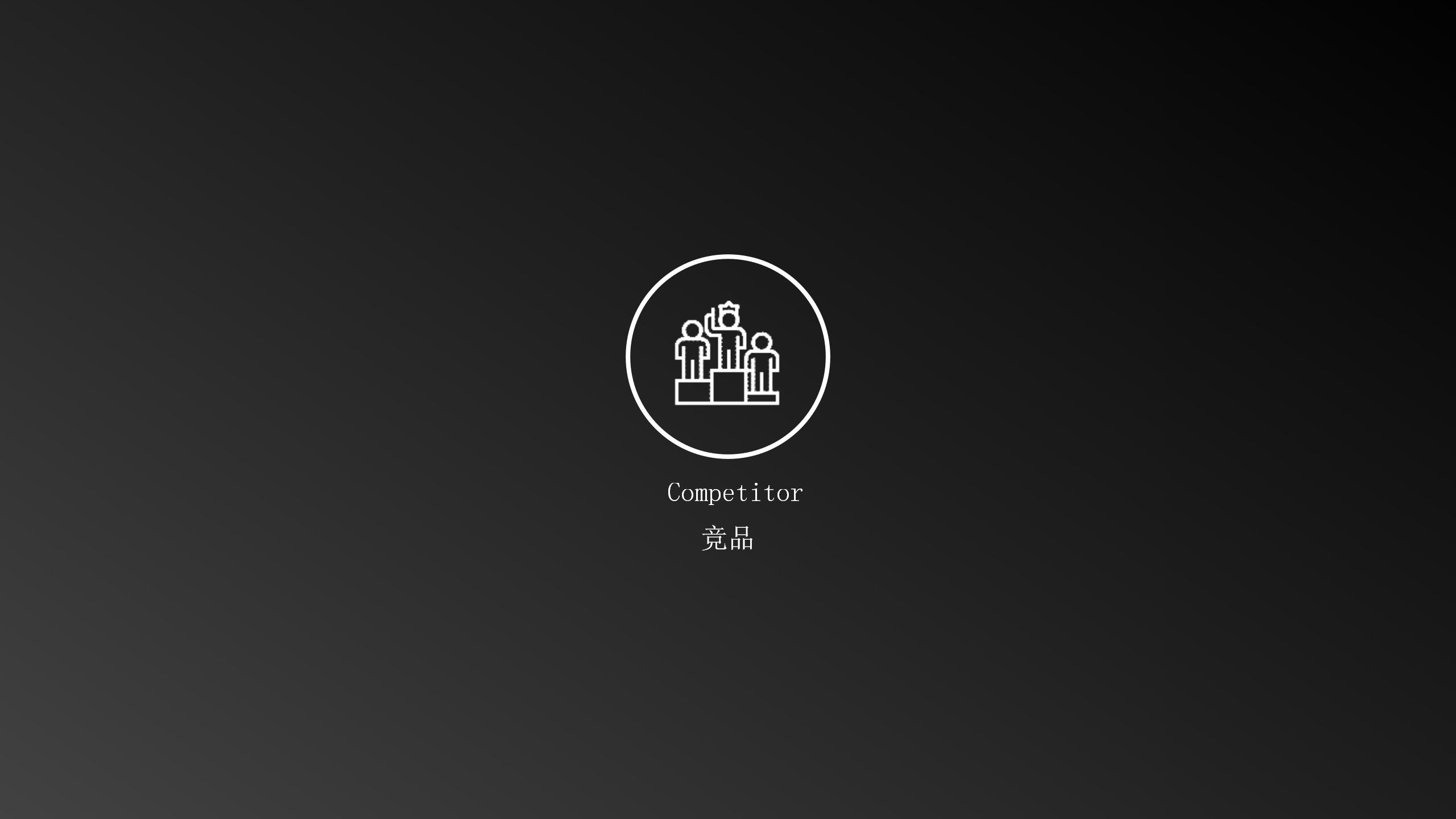 洁柔的营销技巧,洁柔产品策略