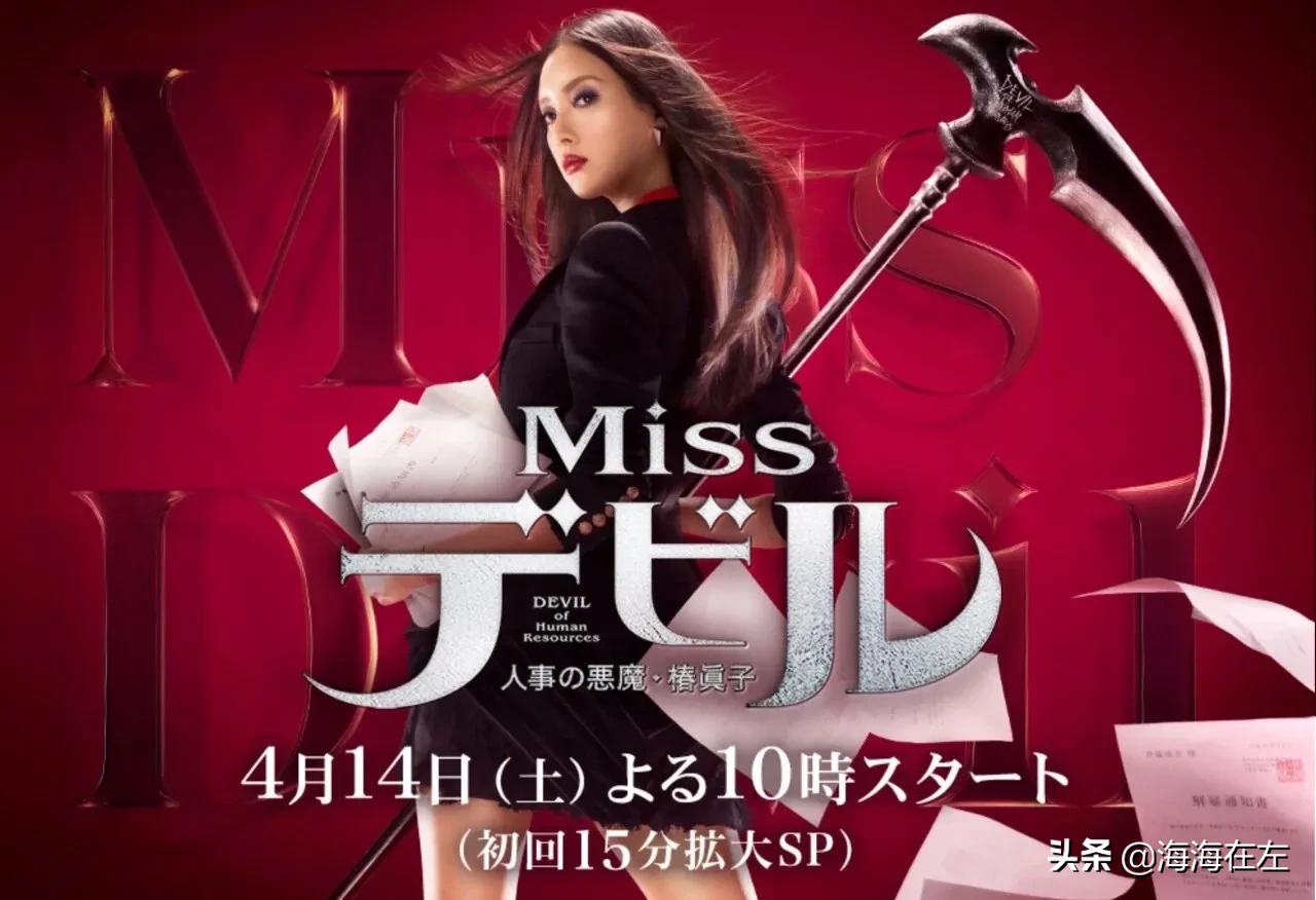 岛国最美恶女专业户——菜菜绪