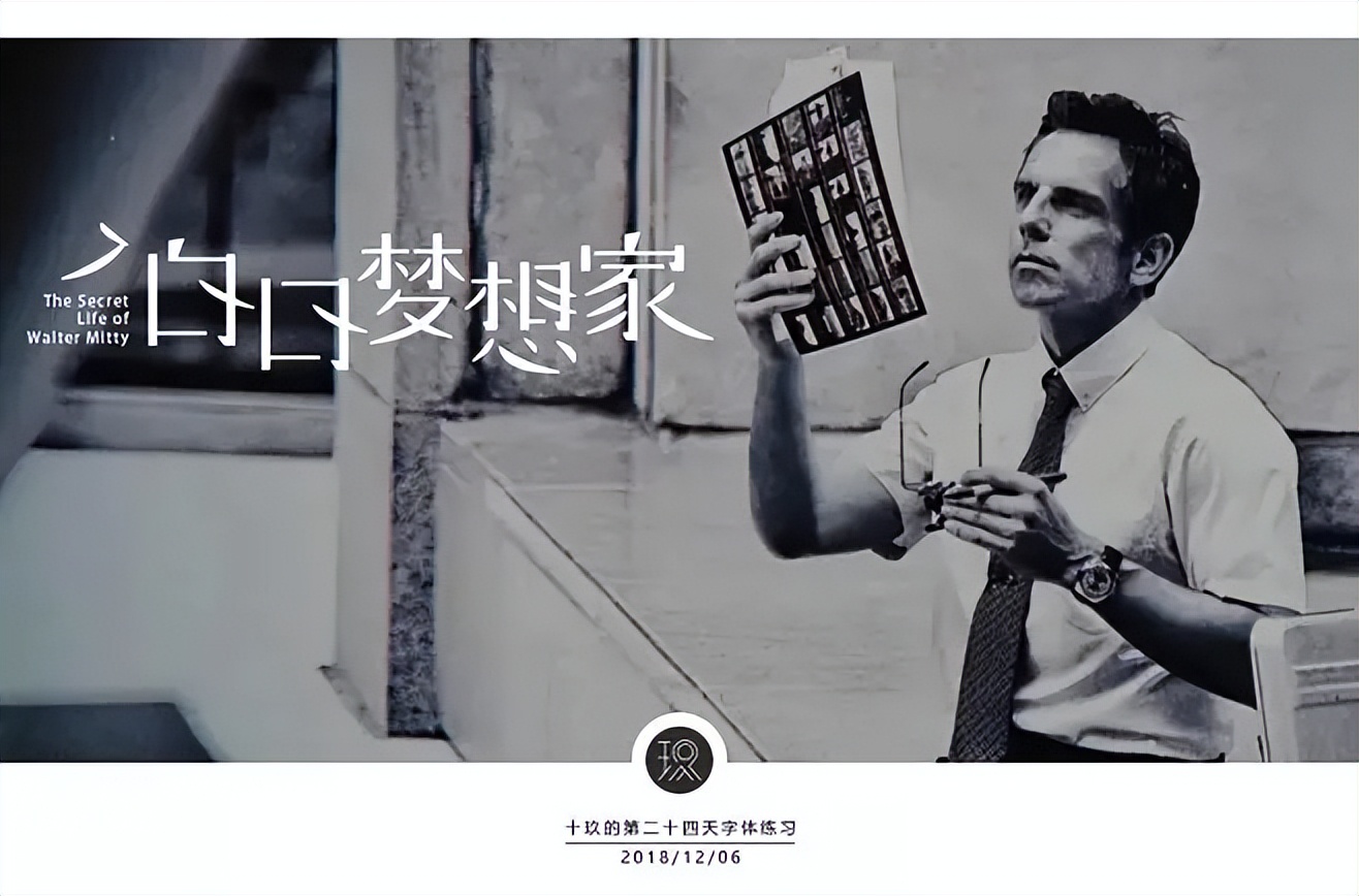 激励人向上的电影白日梦想家,白日梦想家电影教会了我们什么