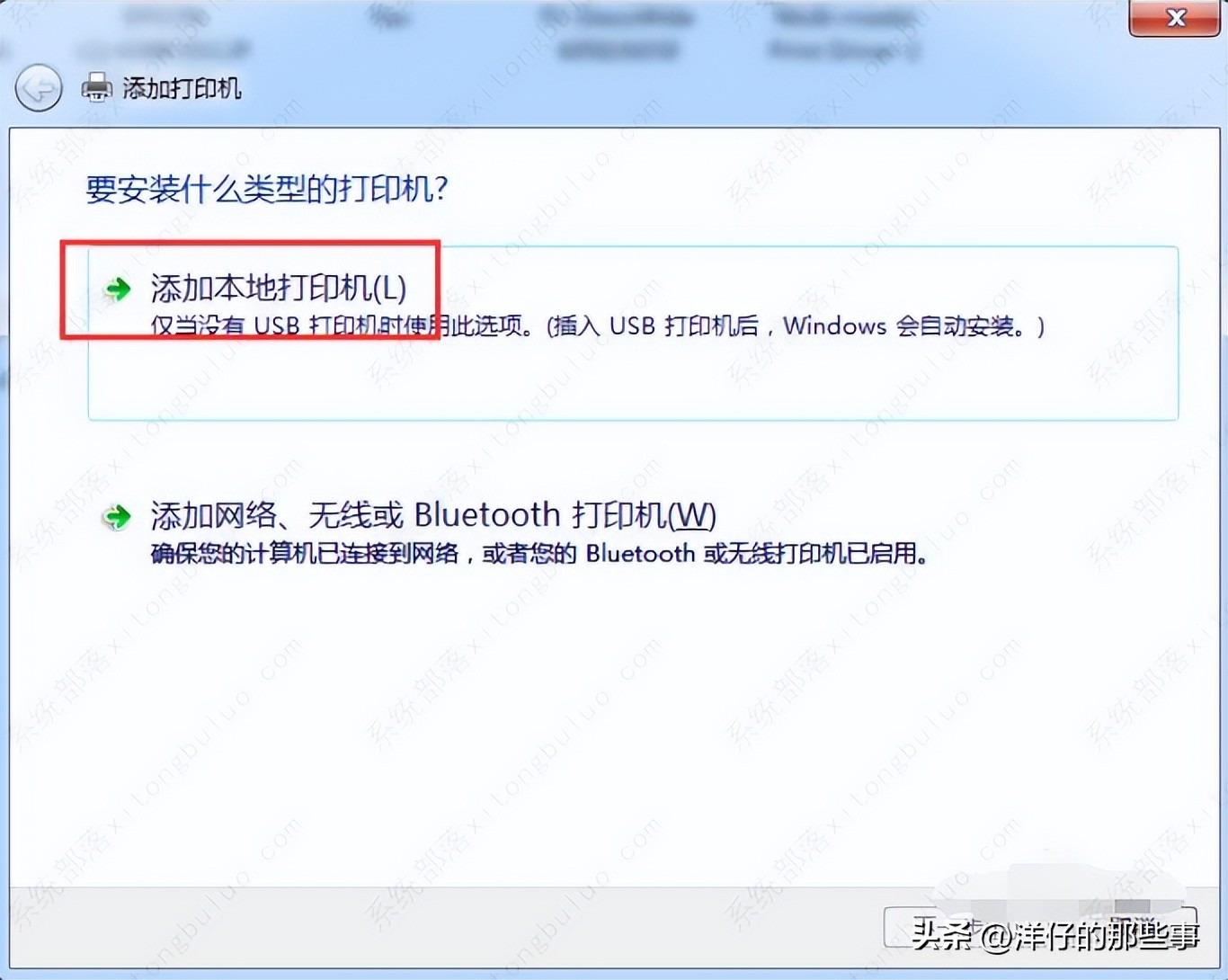 win7连接共享打印机错误709,win10连接win7共享打印机错误709