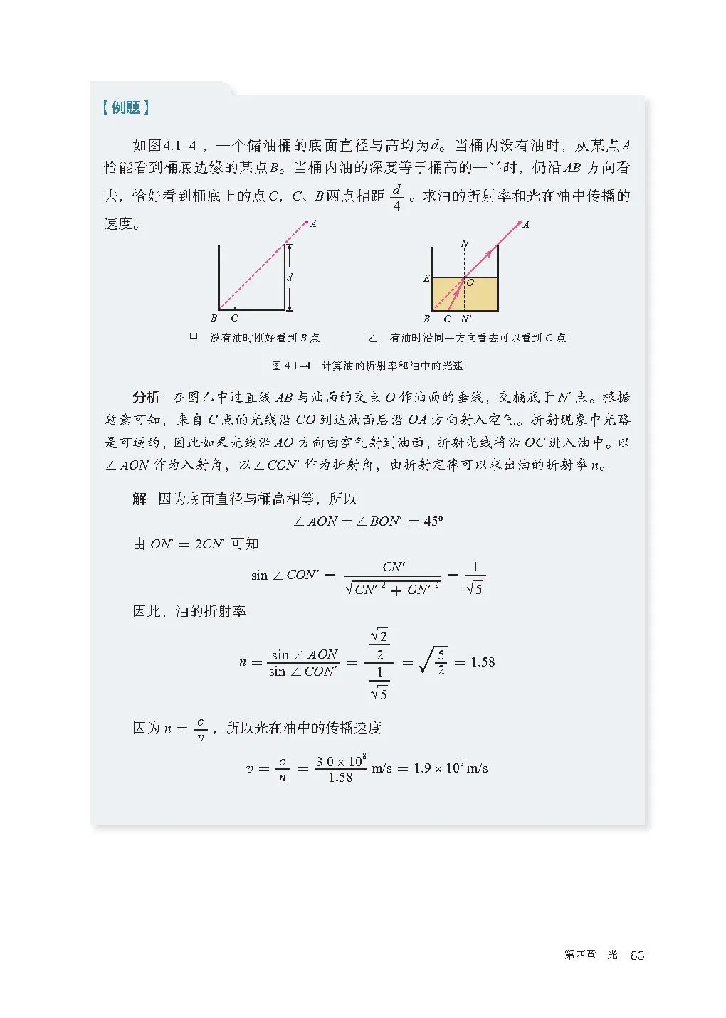 高中物理电子课本人教版,高中物理人教版电子课本必修3