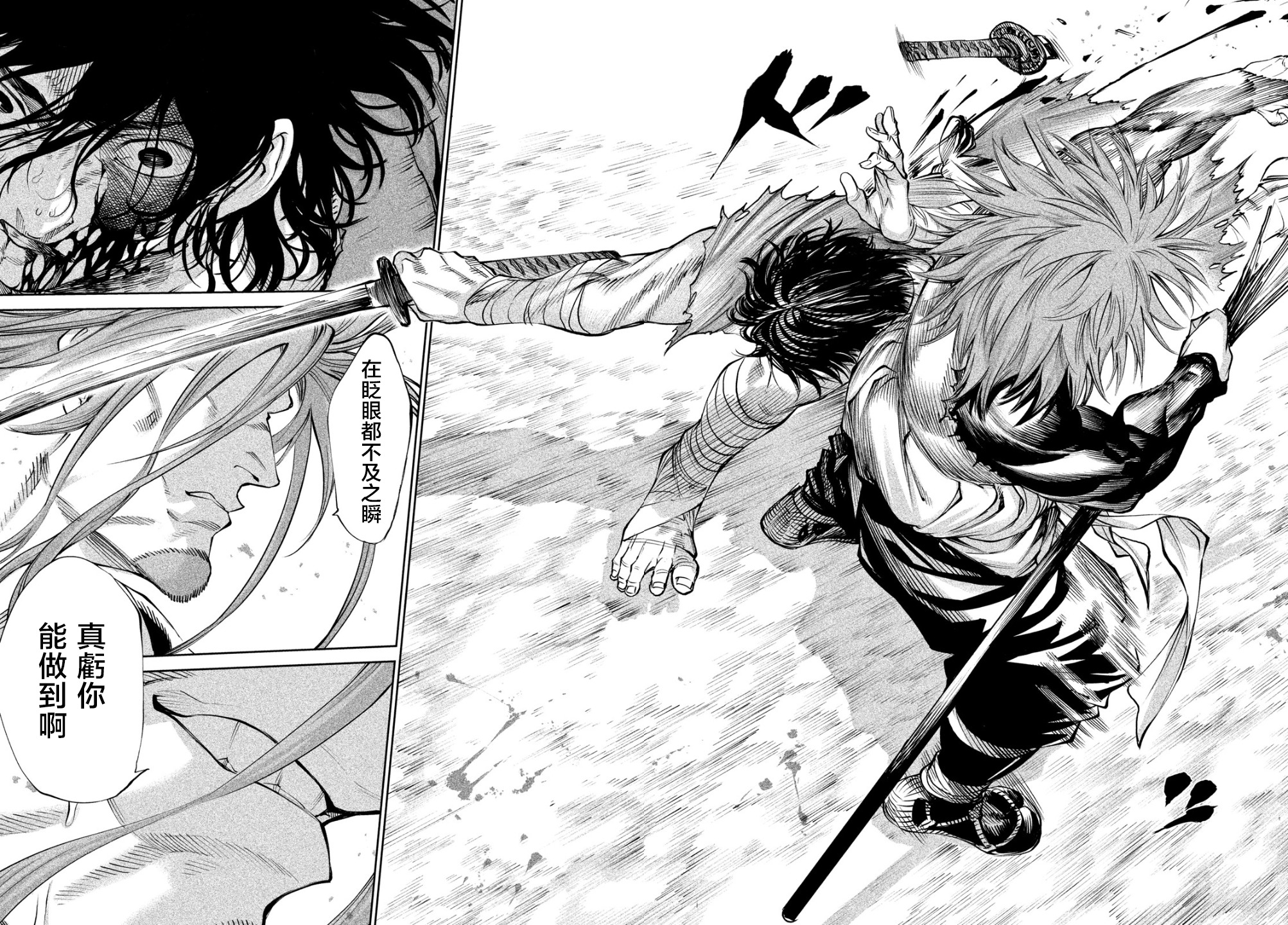 天下第一武士选拔赛漫画11,天下第一武士选拔赛06