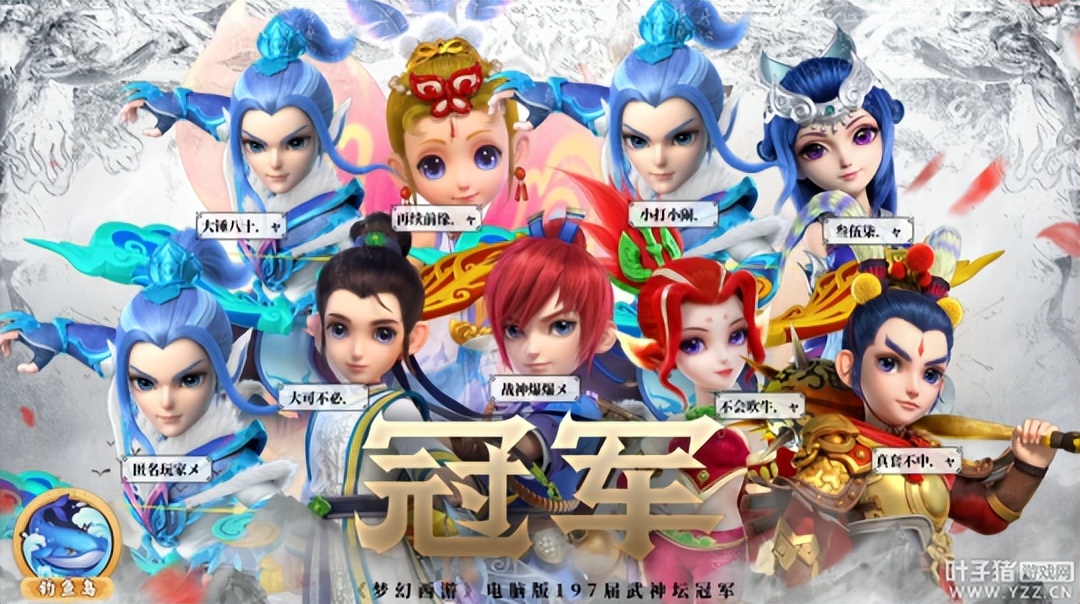 梦幻西游鱼岛最新装备展示,梦幻西游渔岛队