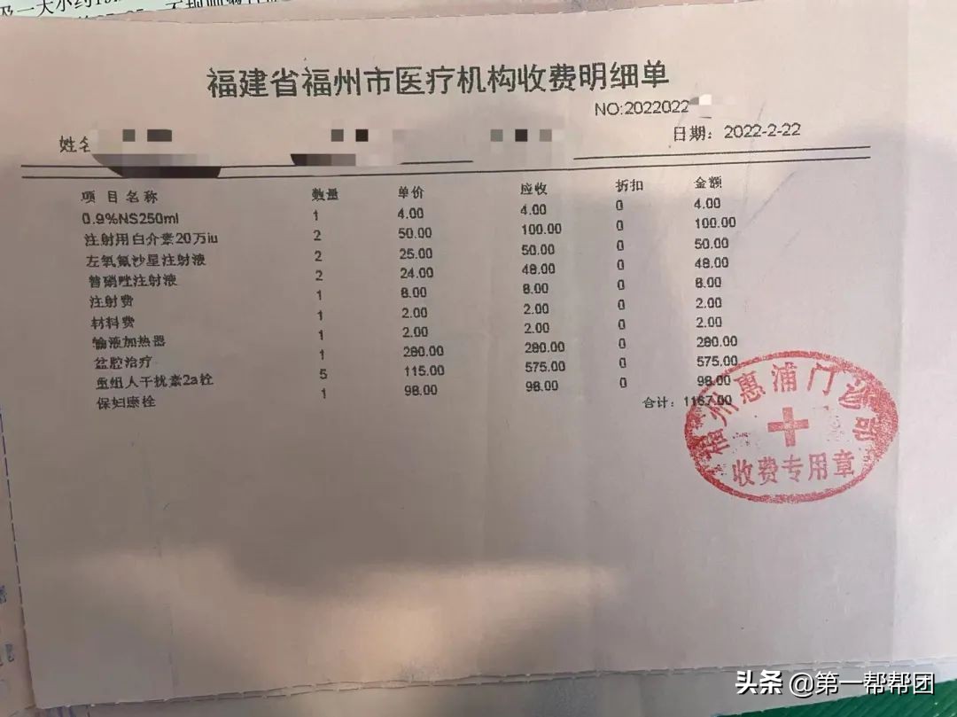 医院门诊乱收费去哪里投诉,医院门诊收费处投诉分析