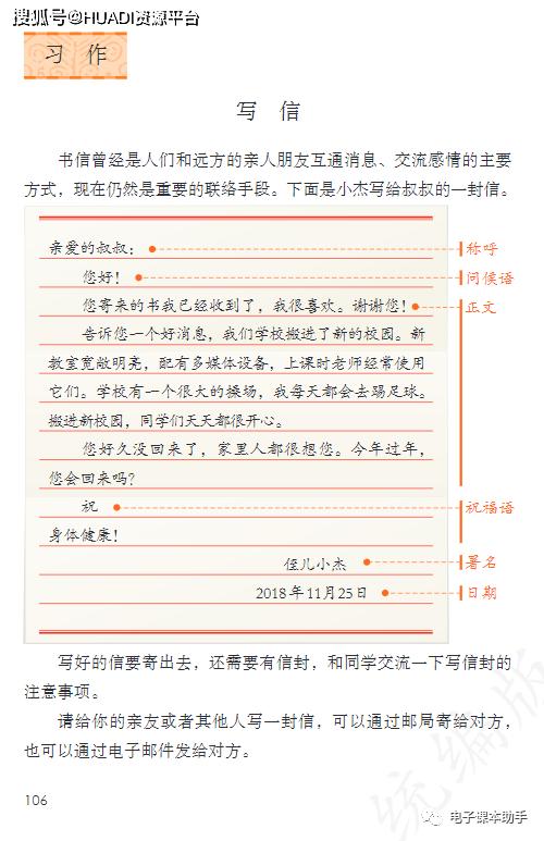 2022四年级下册语文电子版课本,四年级上册语文2021一2022期末卷