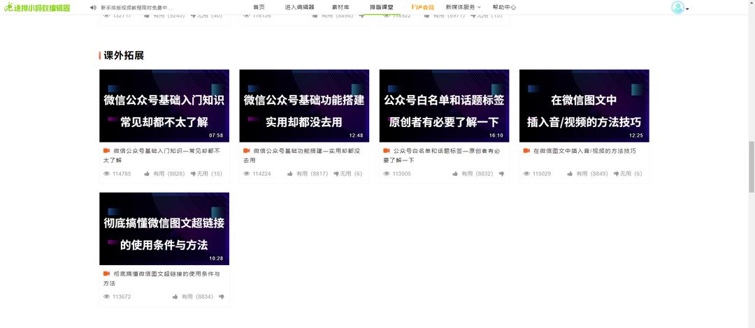 10w公众号图文排版是怎么炼成的,教你3分钟学会公众号排版