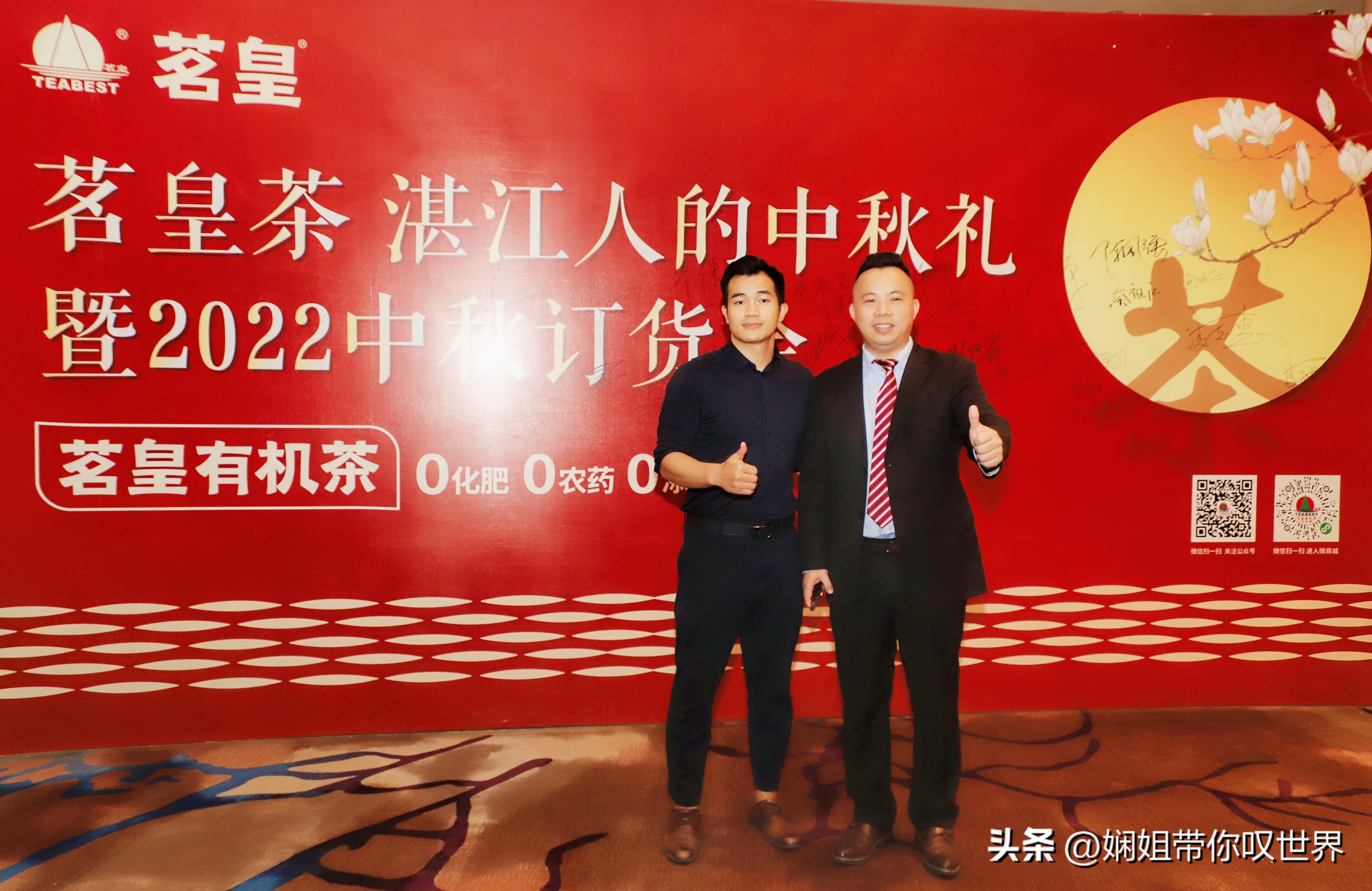 廉江茗皇茶品鉴推介会,湛江茗皇茶专卖店