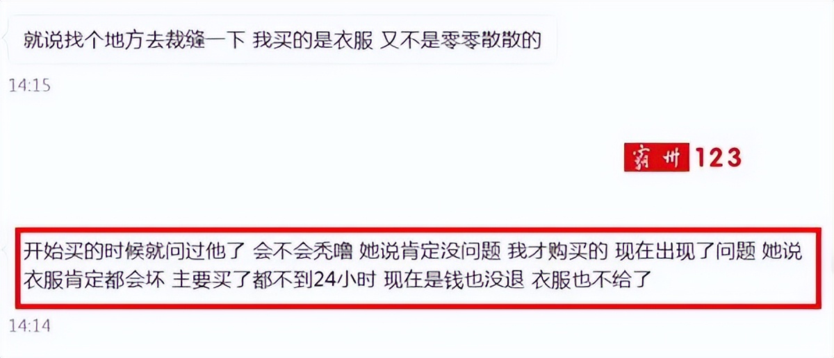 霸州服装店,霸州服装店换钱