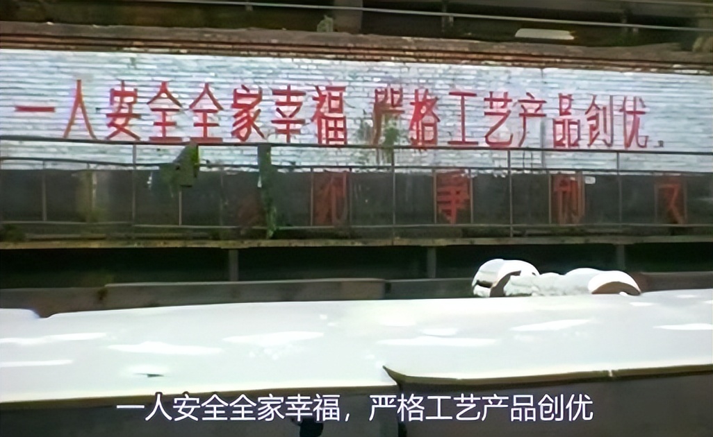 住在2元店的女性，轰然倒塌的工厂，《铁西区第一个部分：工厂》