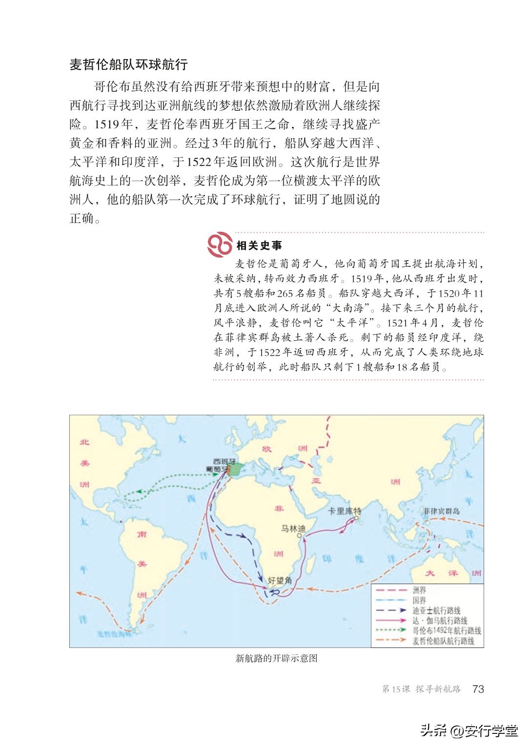 统编版初中历史九年级上册,乐乐课堂初中历史九年级上册