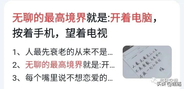 无聊的日子总是会有点无聊的乐趣,无聊的时候如何打发无聊的时间