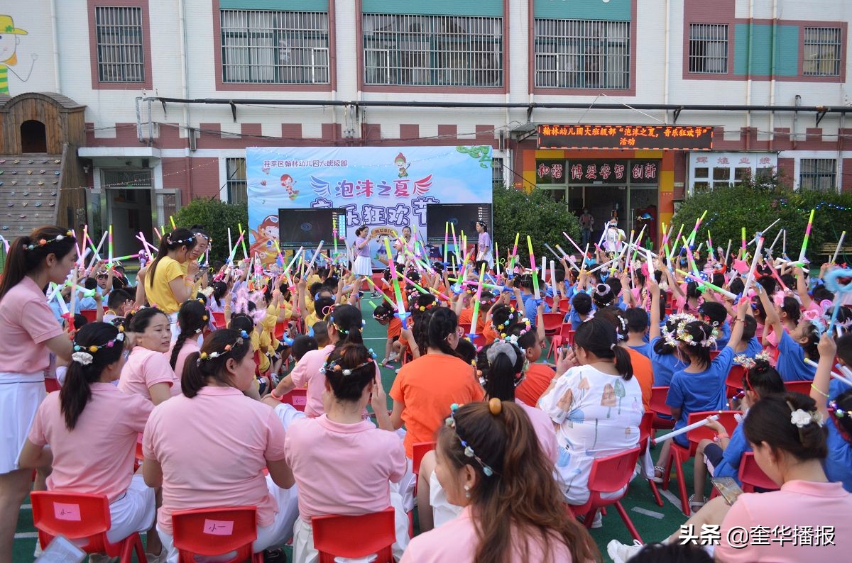 茌平翰林幼儿园年会,聊城市茌平区翰林幼儿园