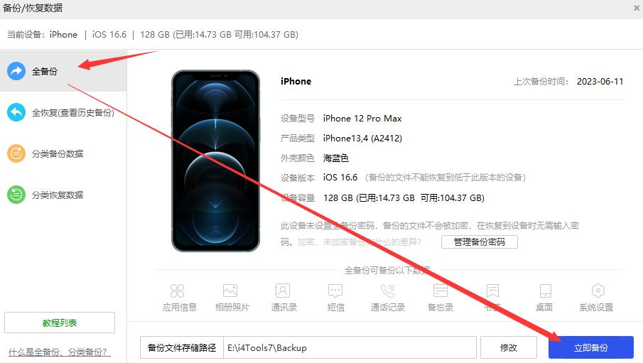 ios17.0beta怎么更新,ios17beta版本降级