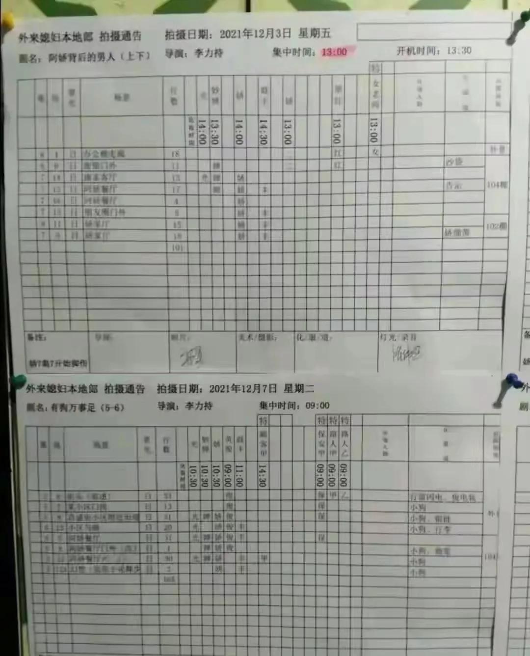 李力持客串外来媳妇本地郎,鬼才导演李力持