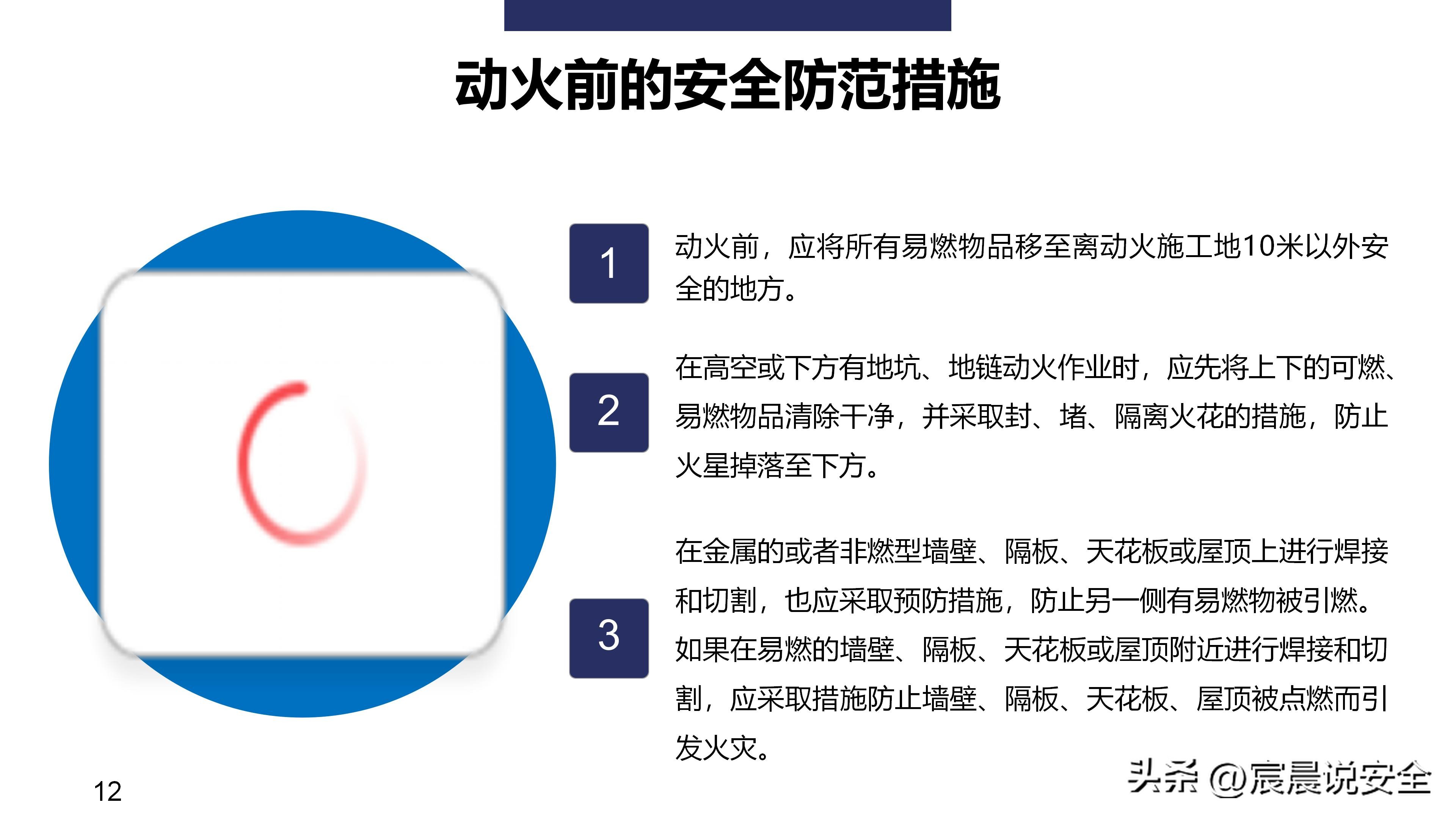 ehs培训ppt教材资料,ehs培训课题