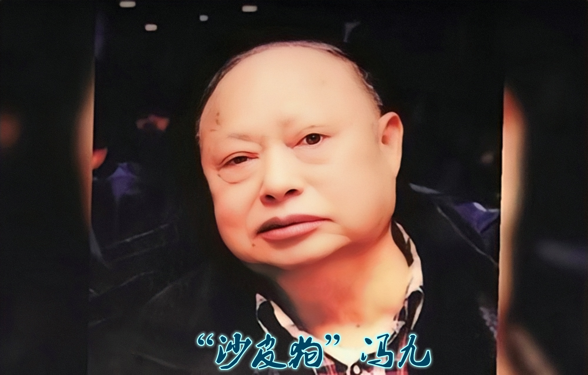 吕乐探长沙皮狗,吕乐收租佬