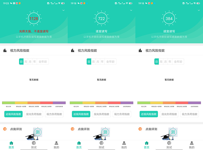 治愈父母焦虑,治疗孩子专注力仪器